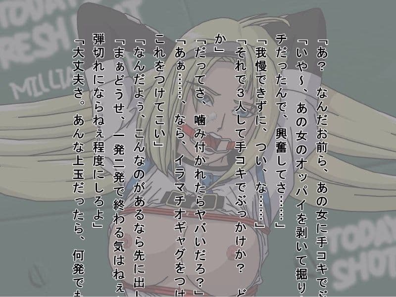 ギ●ティギア・ショートストーリー付き陵●CG集『元暗殺者/処女喪失/現肉便器』 サンプル 2