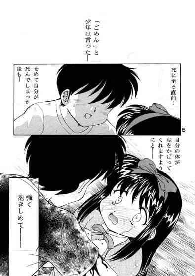 月姫 Autumnal Tints サンプル 1