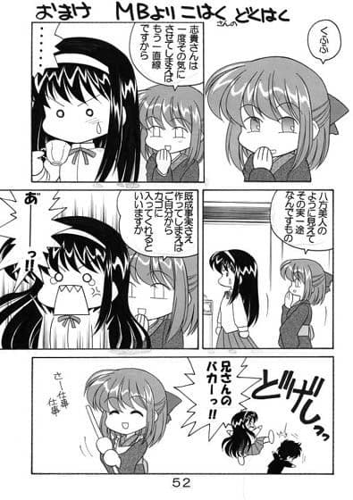 月姫 Autumnal Tints サンプル 3