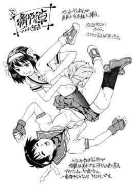 ふたなりハルヒの48H 後編 サンプル 1