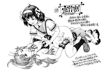 ふたなりハルヒの48H 後編 サンプル 2