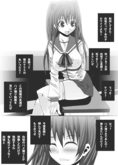 肉友 たまねとたまられ サンプル 1