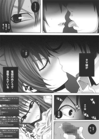 肉友 たまねとたまられ サンプル 3