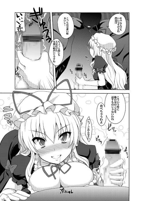 ゆかりんとセックスしましょ サンプル 1