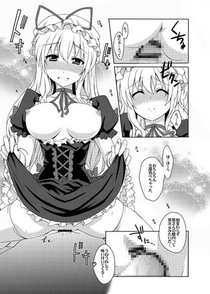 ゆかりんとセックスしましょ サンプル 2