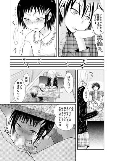 おれおか〜俺、女の格好で犯●れてるよぉっ!〜 サンプル 1