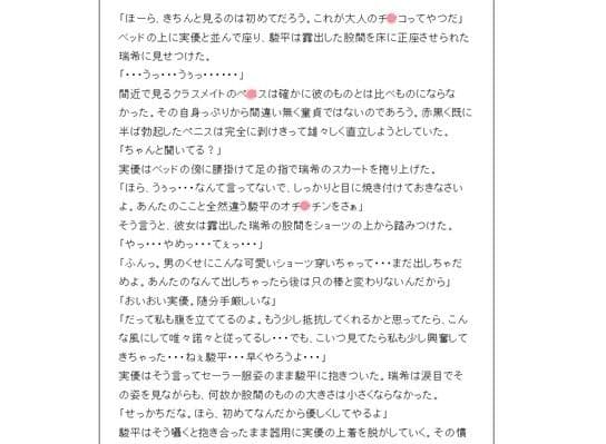 おれおか〜俺、女の格好で犯●れてるよぉっ!〜 サンプル 3