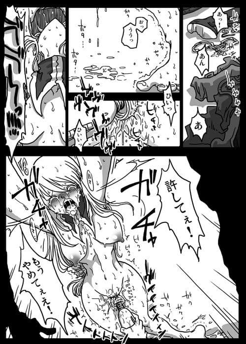 イカされ続ける女騎士 サンプル 1