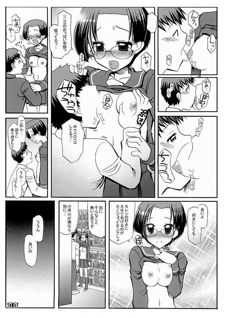 ICHA-ICHA ＋ サンプル 1