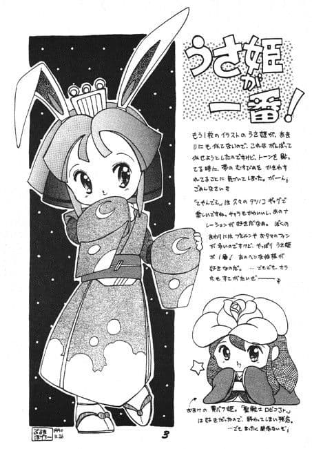 明日もぜったい日本晴れ サンプル 1