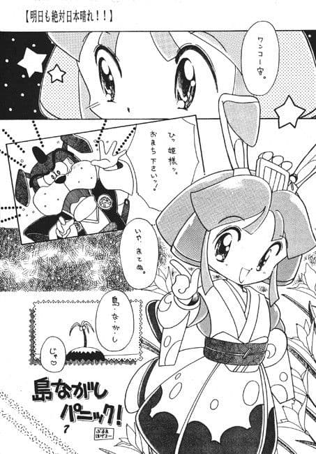 明日もぜったい日本晴れ サンプル 2