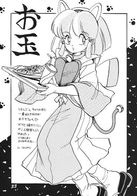 明日もぜったい日本晴れ サンプル 3
