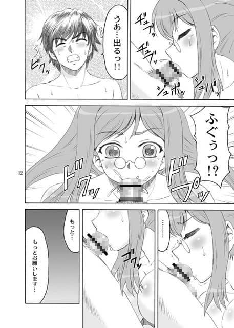 魔乳＊無双　 サンプル 3