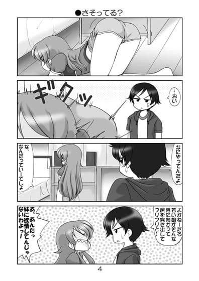 おれ☆いも サンプル 1