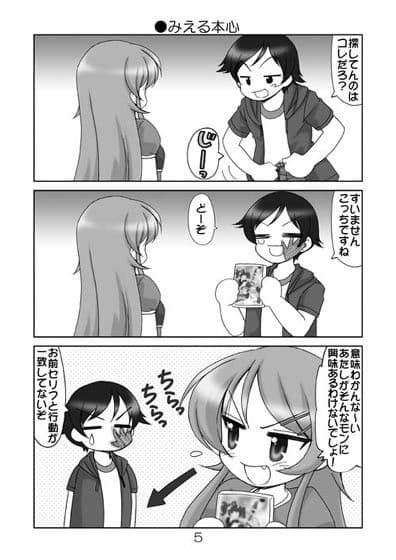 おれ☆いも サンプル 2