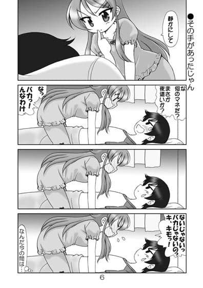 おれ☆いも サンプル 3
