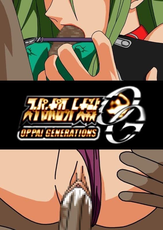 ショートストーリー付き18禁CG集『スーパーポロット大戦OG OPPAI GENERATIONS』 サンプル 1