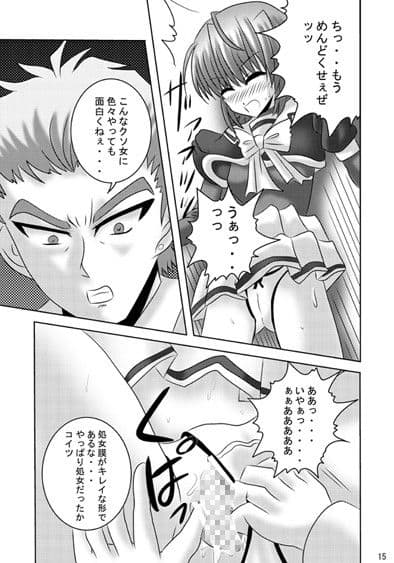 Despair Cross:Code Original 01 サンプル 1