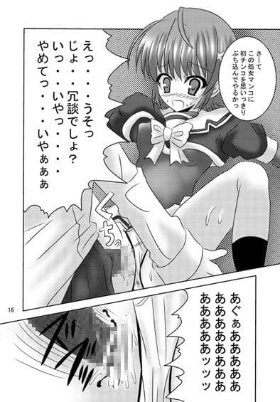 Despair Cross:Code Original 01 サンプル 2