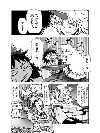 クレイジー地霊殿 旧都ノ章 サンプル 2