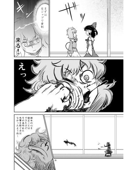 クレイジー地霊殿 旧都ノ章 サンプル 3