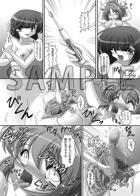 もし○校野球の女子マネージャーが拡張系の『エロ同人誌』を読んだら サンプル 3