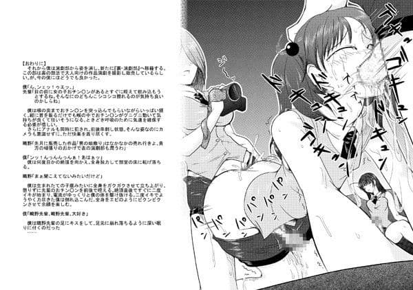 男の娘嫐り〜ドMホイホイ系〜 サンプル 3