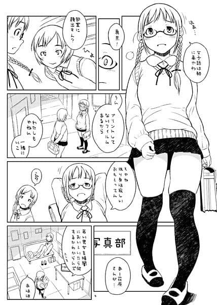 わたしたちは暗室で。 サンプル 1
