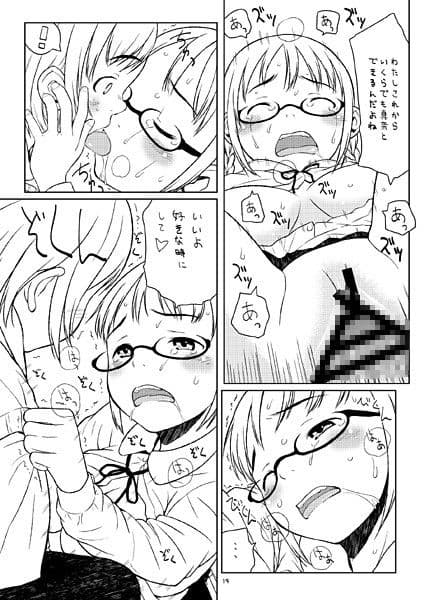 わたしたちは暗室で。 サンプル 3