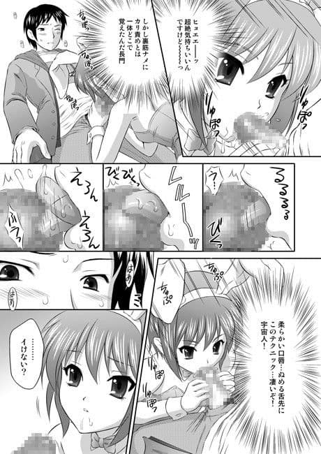 長門○希はウサギとカメの夢を見るか？ サンプル 1