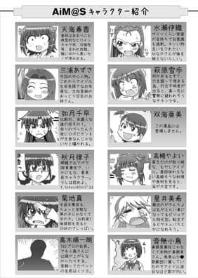 aiM@S サンプル 1