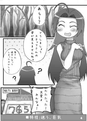 aiM@S サンプル 2