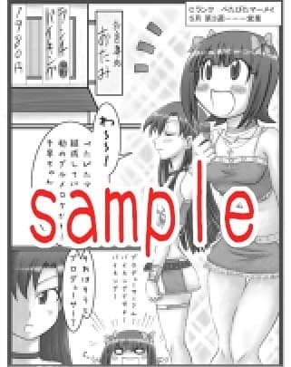 aiM@S-2 サンプル 1
