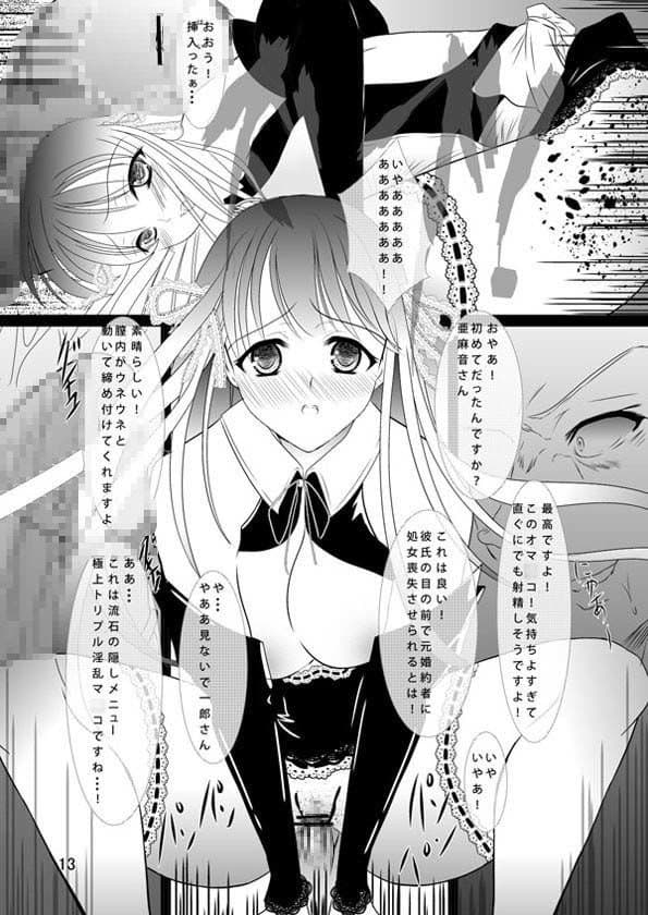 亜麻音が貴方の目の前で肉便器になります サンプル 1