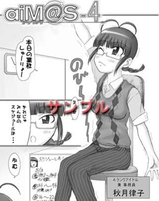 aiM@S-4 サンプル 1
