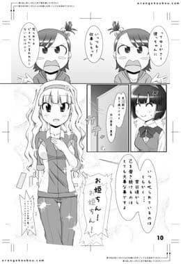 ピヨドリ サンプル 2