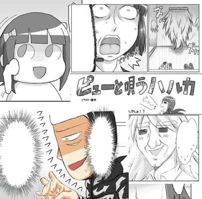 ピューと唄うハルカ サンプル 1