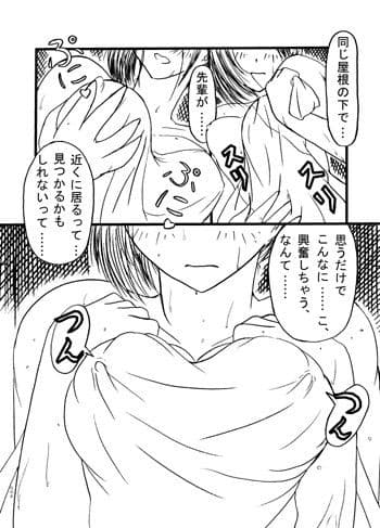 桜、待てない！！solo サンプル 1