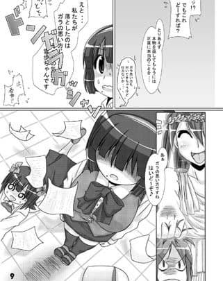 金のアイドル 6の中に泉 サンプル 2