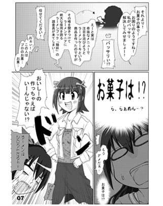 これをこーやってドン！ サンプル 2