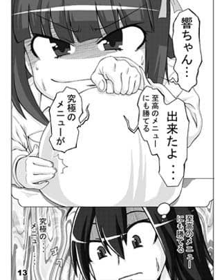 これをこーやってドン！ サンプル 3