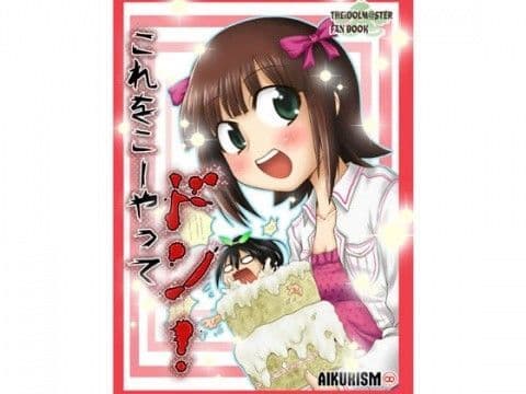 これをこーやってドン！