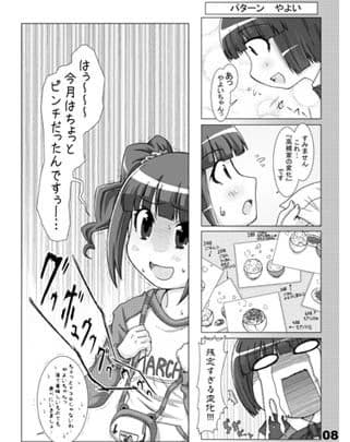 THE765ジュウ サンプル 1