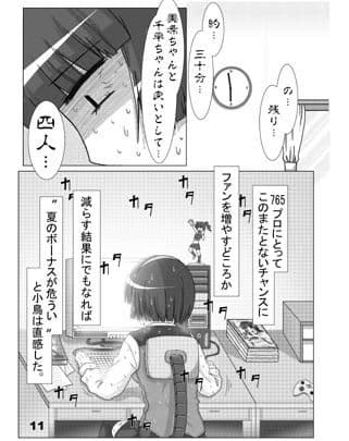 THE765ジュウ サンプル 2