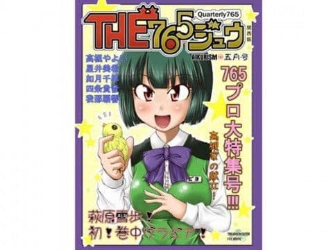 THE765ジュウ