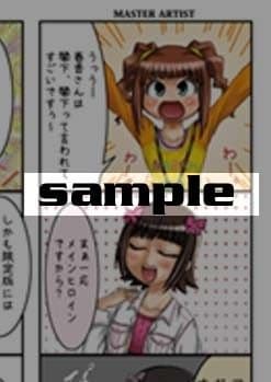 ざよなら絶望×閣下 サンプル 1