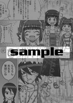 ざよなら絶望×閣下 サンプル 2