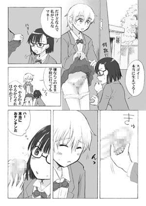 多恵ちゃんは私がお世話します！ サンプル 1