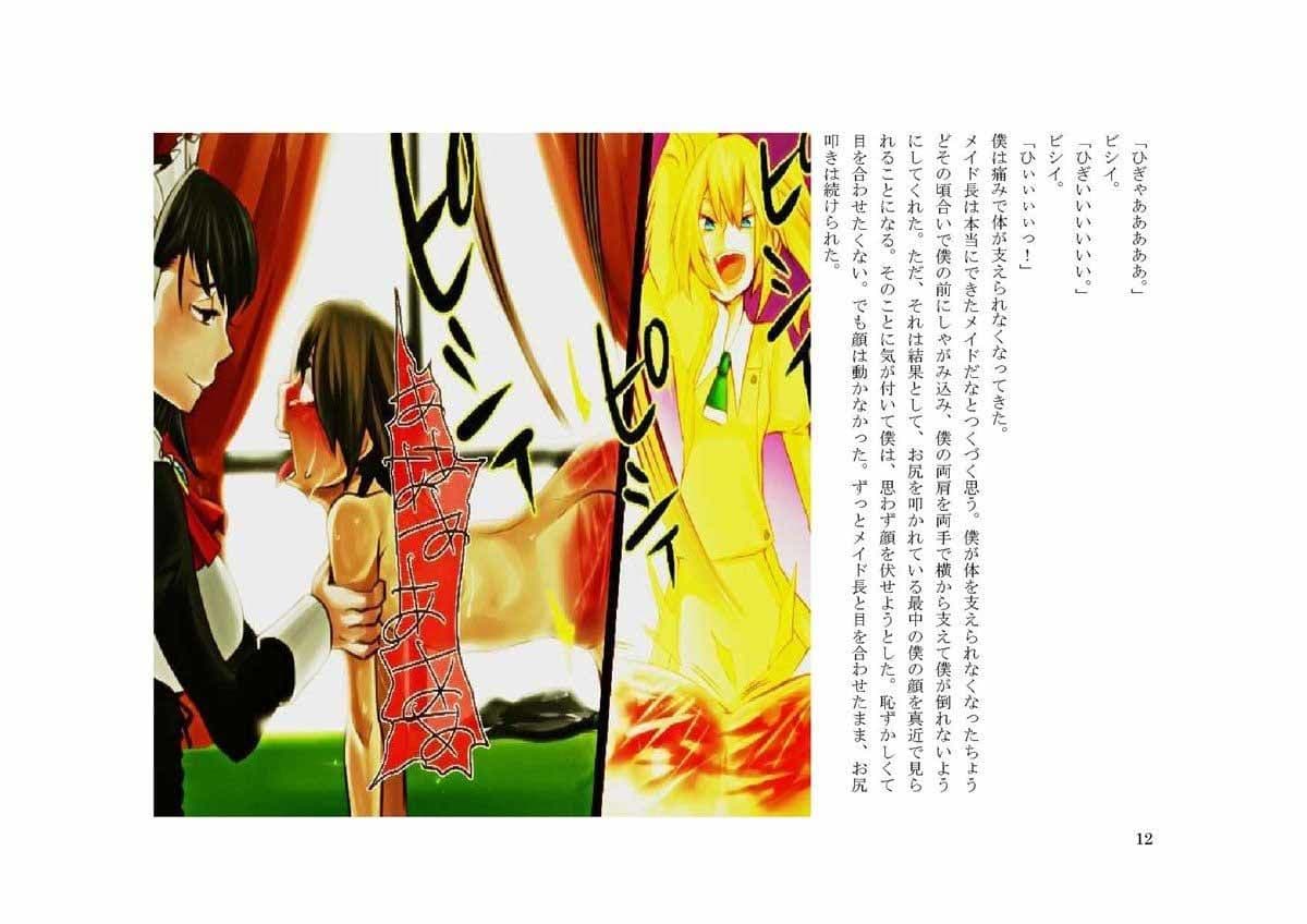 父と娘の魔法学校 サンプル 1