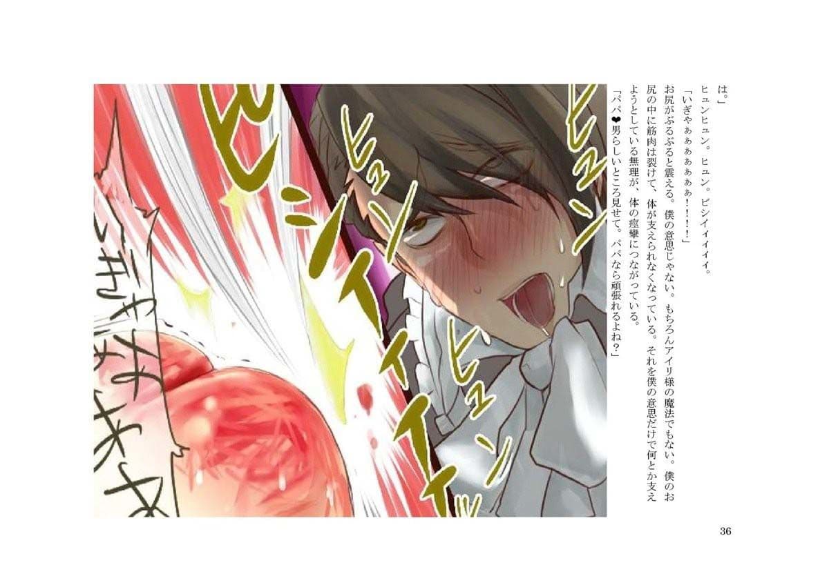 父と娘の魔法学校 サンプル 3
